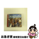 【中古】 てっぺんとったんで！（通常盤Type-M）/CD/YRCS-95008 / NMB48 / laugh out loud records [CD]【ネコポス発送】