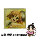 【中古】 目覚ましCD/CD/CIM-018 / オムニバス, 小清水亜美, 後藤邑子, 田中理恵, 水野愛日, 上田愛美, OKOME, 河原木志穂 / インディーズ・メーカー [CD]【ネコポス発送】