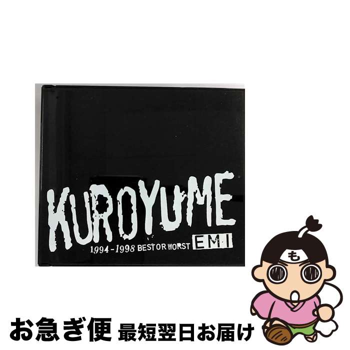 【中古】 EMI　1994～1998　BEST　OR　WORST/CD/TOCT-24058 / 黒夢 / EMIミュージック・ジャパン [CD]【ネコポス発送】