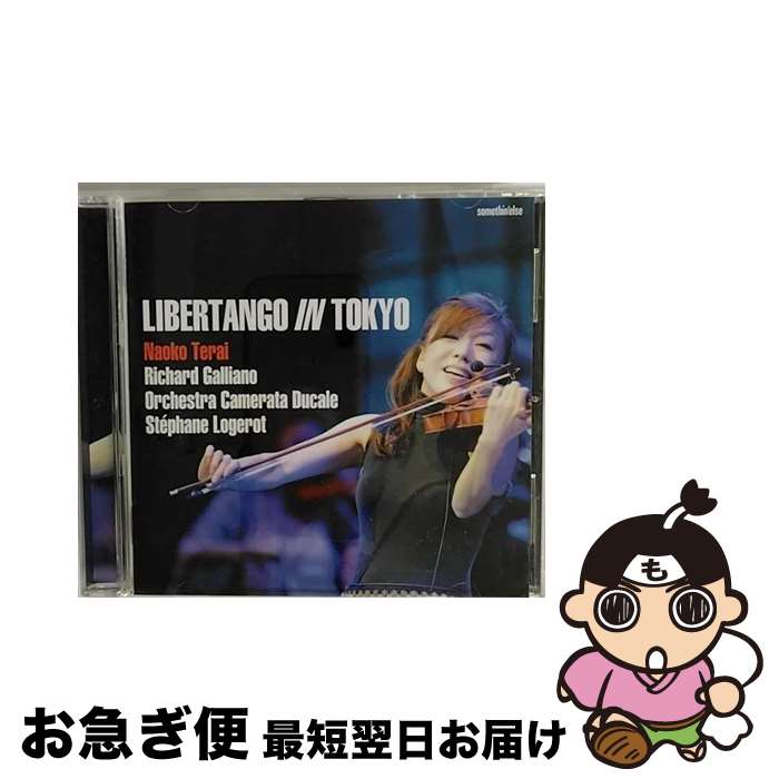 【中古】 リベルタンゴ・イン・トーキョー/CD/TOCJ-68096 / 寺井尚子 / Universal Music [CD]【ネコポス発送】