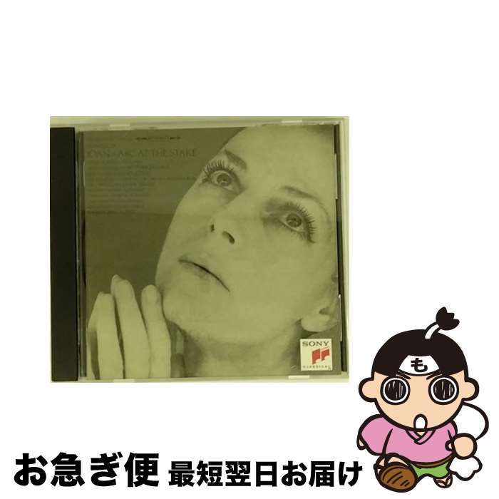 【中古】 オネゲル：火刑台上のジャンヌ・ダルク/CD/SICC-1573 / 小澤征爾, ロンドン交響楽団合唱団, オービントン・ジュニア合唱団, アニア(グィニス), ハーパー(ヘ / [CD]【ネコポス発送】