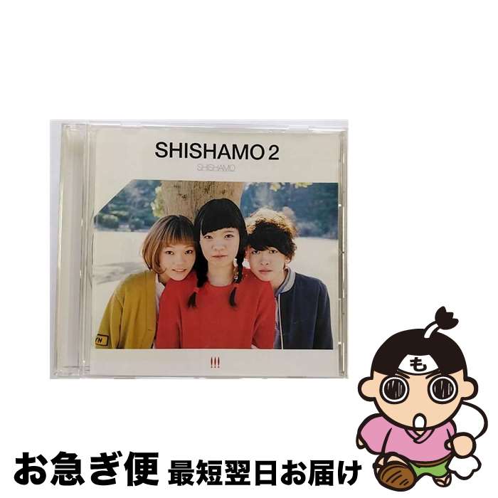 【中古】 SHISHAMO　2/CD/XQFQ-1402 / SHISHAMO / GOOD CREATORS RECORDS [CD]【ネコポス発送】