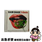 【中古】 SIAM　SHADE　トリビュート/CD/SICL-248 / オムニバス, Acid Black Cherry, セバスチャン・バック, ニック・フロスト, ジェイニー・レイン, リッチー・コッツェン, エ / [CD]【ネコポス発送】