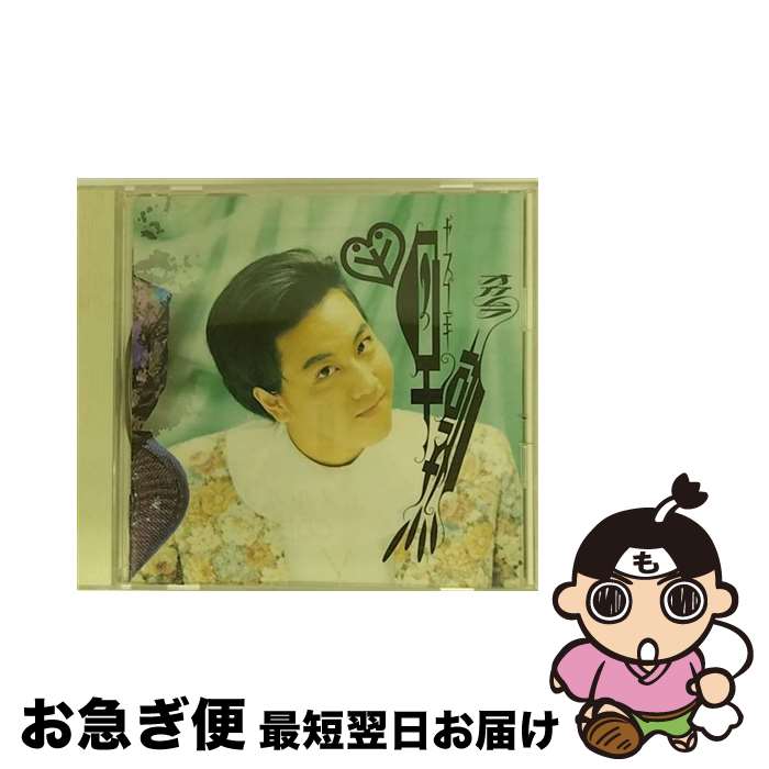 【中古】 早熟/CD/ESCB-1035 / 岡村靖幸 / エピックレコードジャパン [CD]【ネコポス発送】