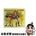【中古】 NG騎士ラムネ&40DX〜炎の海賊盤・大増刊号/CD/KICA-160 / ビデオ・サントラ, 草尾毅, 三石琴乃, 矢尾一樹, 松井菜桜子, 横山智...