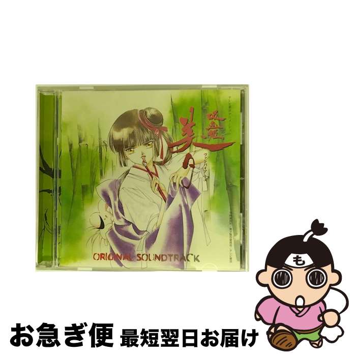 EANコード：4988002362684■通常24時間以内に出荷可能です。■ネコポスで送料は1～3点で298円、4点で328円。5点以上で600円からとなります。※2,500円以上の購入で送料無料。※多数ご購入頂いた場合は、宅配便での発送になる場合があります。■ただいま、オリジナルカレンダーをプレゼントしております。■送料無料の「もったいない本舗本店」もご利用ください。メール便送料無料です。■まとめ買いの方は「もったいない本舗　おまとめ店」がお買い得です。■「非常に良い」コンディションの商品につきましては、新品ケースに交換済みです。■中古品ではございますが、良好なコンディションです。決済はクレジットカード等、各種決済方法がご利用可能です。■万が一品質に不備が有った場合は、返金対応。■クリーニング済み。■商品状態の表記につきまして・非常に良い：　　非常に良い状態です。再生には問題がありません。・良い：　　使用されてはいますが、再生に問題はありません。・可：　　再生には問題ありませんが、ケース、ジャケット、　　歌詞カードなどに痛みがあります。型番：VICL-60121発売年月日：1998年02月21日