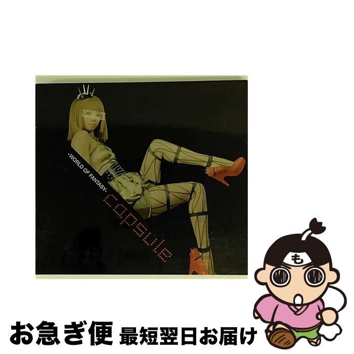 【中古】 WORLD　OF　FANTASY（初回生産限定盤）/CD/YCCC-10019 / capsule / ヤマハミュージックコミュニケーションズ [CD]【ネコポス発送】