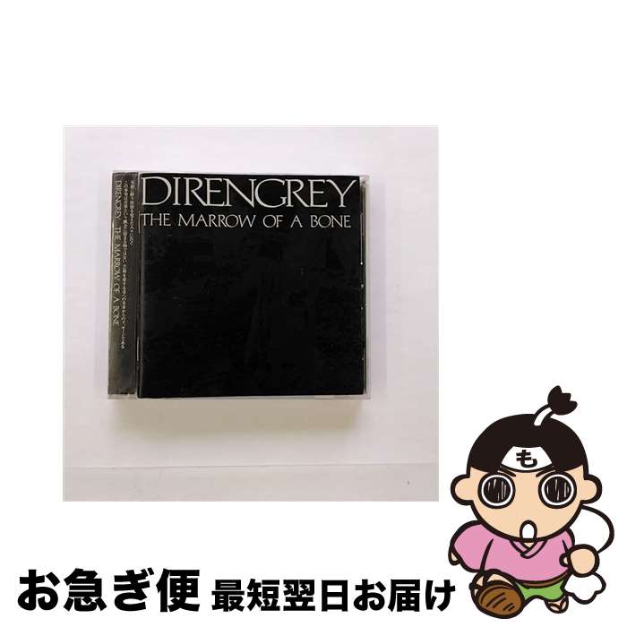 【中古】 THE　MARROW　OF　A　BONE/CD/SFCD-0050 / Dir en grey / Fire Wall Division [CD]【ネコポス発送】