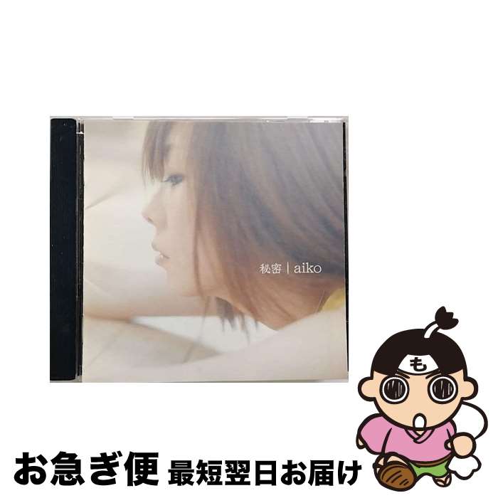 【中古】 秘密/CD/PCCA-02666 / aiko / ポ