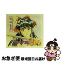 【中古】 サクラ大戦2 歌謡全集/CD/MJCA-00021 / ゲーム・ミュージック, 折笠愛, 岡本麻弥, 伊倉一恵, 帝国歌劇団, 横山智佐, 渕崎ゆり子...