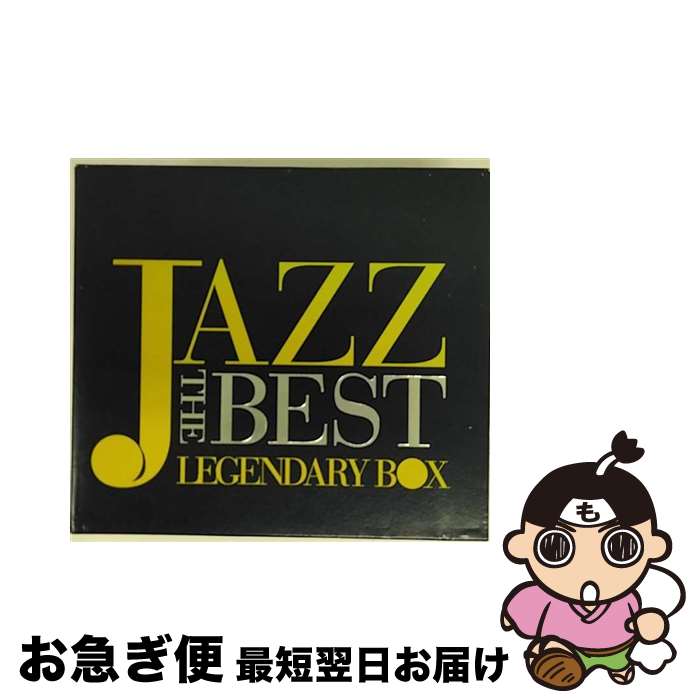 【中古】 ジャズ・ザ・ベスト・レジェンダリー・ボックス/CD/UCCM-2010 / サラ・ヴォーン, オムニバス / UNIVERSAL CLASSICS(P)(M) [CD]【ネコポス発送】