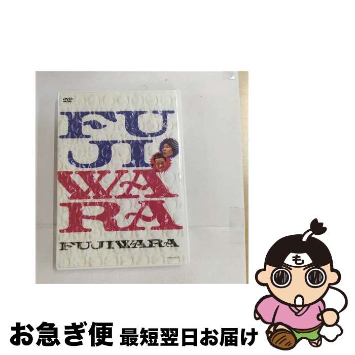 【中古】 FUJIWARA / FUJIWARA / よしもとミュージックエンタテインメント [DVD]【...