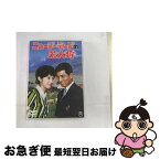 【中古】 ニュージーランドの若大将【期間限定プライス版】/DVD/TDV-24044D / 東宝 [DVD]【ネコポス発送】