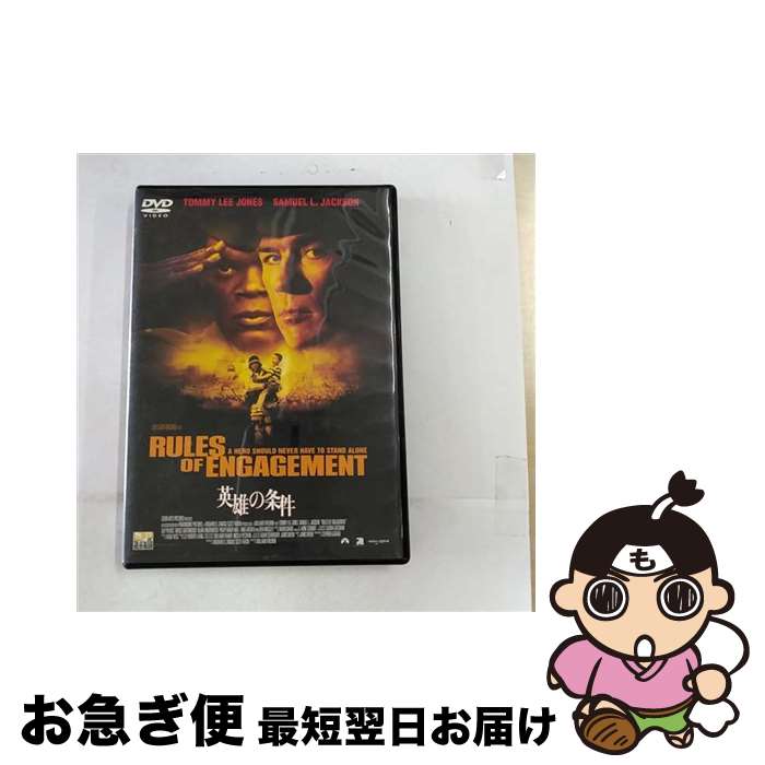 【中古】 英雄の条件/DVD/BDD-31964 / ソニー・ピクチャーズエンタテインメント [DVD]【ネコポス発送】