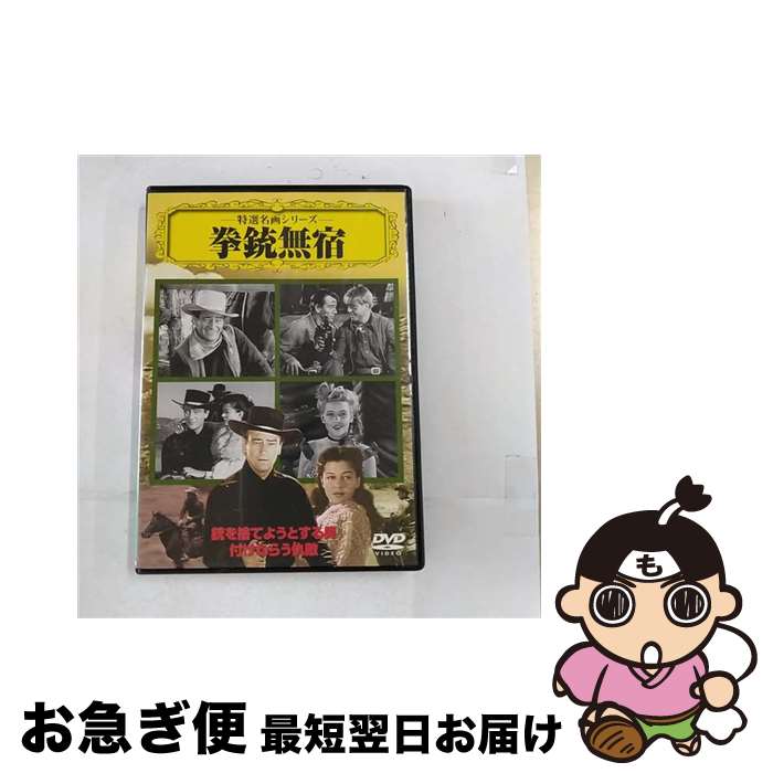 【中古】 拳銃無宿/DVD/VCDD-100 / PSG [DVD]【ネコポス発送】