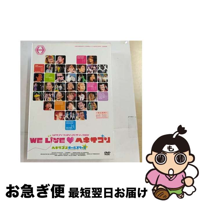 【中古】 ヘキサゴンファミリーコンサート2008　WE　LIVE■ヘキサゴン（Deluxe　Version）/DVD/PCBC-51234 / ポニーキャニオン [DVD]【ネコポス発送】