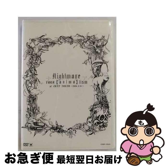 š TOURanimalismatZeppTokyo-20060316-/DVD/CRBP-10043 / ܥ饦 [DVD]ڥͥ...
