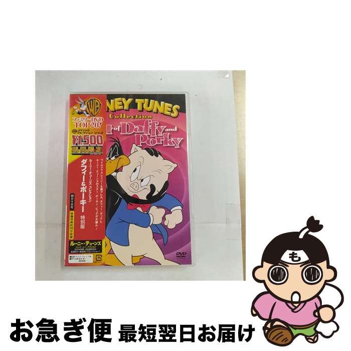 【中古】 ルーニー・テューンズコレクション　ダフィー＆ポーキー　特別版/DVD/HA-27420 / ワーナー・ホーム・ビデオ [DVD]【ネコポス発送】