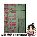  フューチャー・プレゼンス 仮想現実の未来がとり戻す「つながり」と「親密さ」 / ピーター ルービン, 高崎 拓哉 / ハーパーコリンズ・ ジャパン 