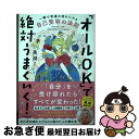 著者：美湖出版社：KADOKAWAサイズ：単行本ISBN-10：4046057815ISBN-13：9784046057815■通常24時間以内に出荷可能です。■ネコポスで送料は1～3点で298円、4点で328円。5点以上で600円からとなります。※2,500円以上の購入で送料無料。※多数ご購入頂いた場合は、宅配便での発送になる場合があります。■ただいま、オリジナルカレンダーをプレゼントしております。■送料無料の「もったいない本舗本店」もご利用ください。メール便送料無料です。■まとめ買いの方は「もったいない本舗　おまとめ店」がお買い得です。■中古品ではございますが、良好なコンディションです。決済はクレジットカード等、各種決済方法がご利用可能です。■万が一品質に不備が有った場合は、返金対応。■クリーニング済み。■商品画像に「帯」が付いているものがありますが、中古品のため、実際の商品には付いていない場合がございます。■商品状態の表記につきまして・非常に良い：　　使用されてはいますが、　　非常にきれいな状態です。　　書き込みや線引きはありません。・良い：　　比較的綺麗な状態の商品です。　　ページやカバーに欠品はありません。　　文章を読むのに支障はありません。・可：　　文章が問題なく読める状態の商品です。　　マーカーやペンで書込があることがあります。　　商品の痛みがある場合があります。