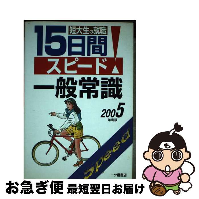 š ûν15֥ԡɰ̾Ｑ 2005ǯǡ / 󸦵 / ĶŹ [ñ]ڥͥݥȯ