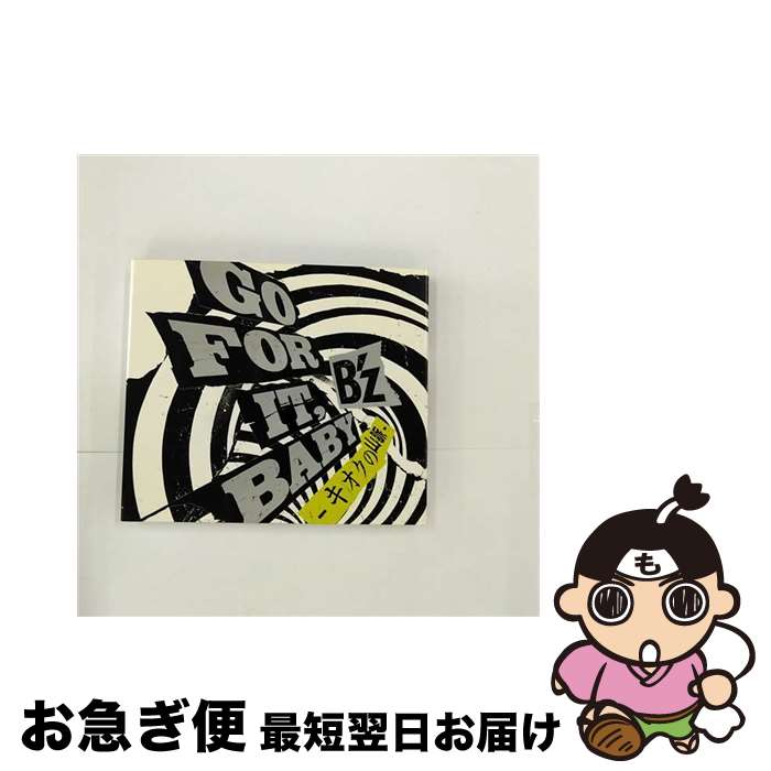 【中古】 GO　FOR　IT，BABY　-キオクの山脈-（初回限定盤）/CDシングル（12cm）/BMCV-4014 / B’z, 松本孝弘, 稲葉浩志 / バーミリオンレコード [CD]【ネコポス発送】