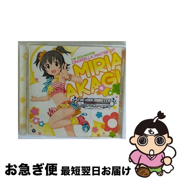 【中古】 THE　IDOLM＠STER　CINDERELLA　MASTER　017　赤城みりあ/CDシングル（12cm）/COCC-16735 / 赤城みりあ(CV:黒沢ともよ) / 日本コロムビア [CD]【ネコポス発送】