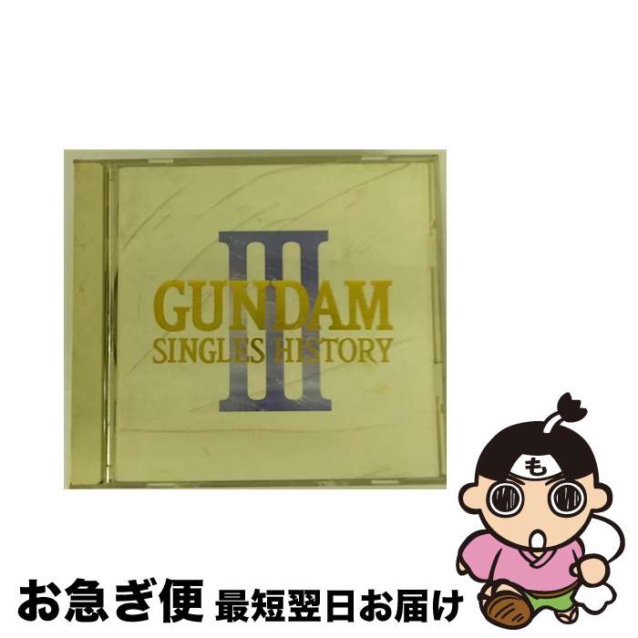 【中古】 GUNDAM-SINGLES　HISTORY-3/CD/KICA-2025 / TWO-MIX / キングレコード [CD]【ネコポス発送】