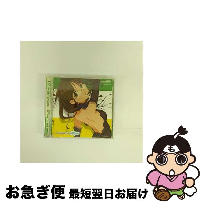 【中古】 THE　IDOLM＠STER　MASTER　SPECIAL　02/CD/COCX-35455 / ゲーム・ミュージック, 秋月律子(若林直美), 双海亜美/真美(下田麻美) / コロムビアミュージックエンタテインメ [CD]【ネコポス発送】