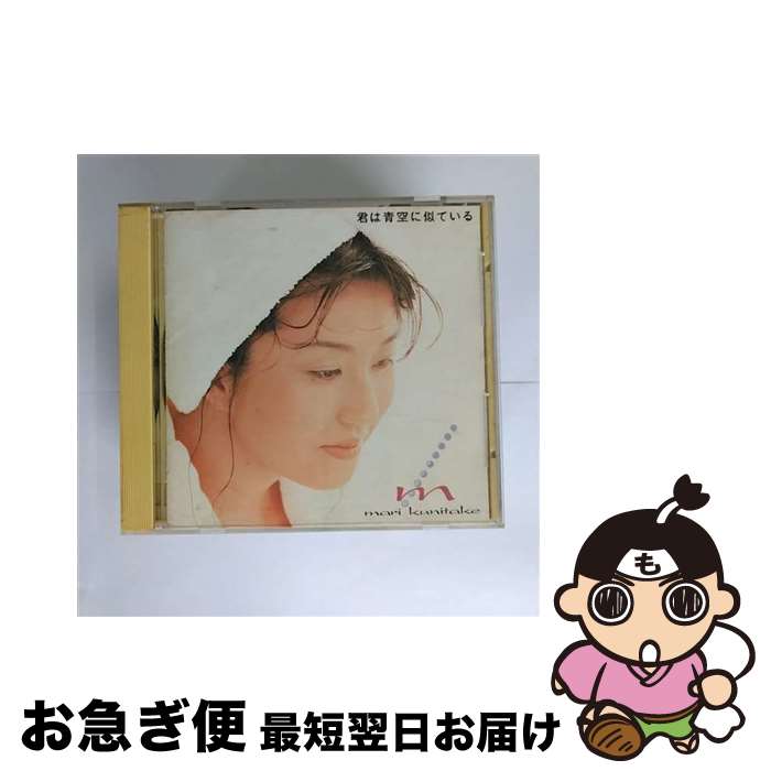 【中古】 君は青空に似ている/CD/MECP-30016 / 国武万里 / トライエム [CD]【ネコポス発送】