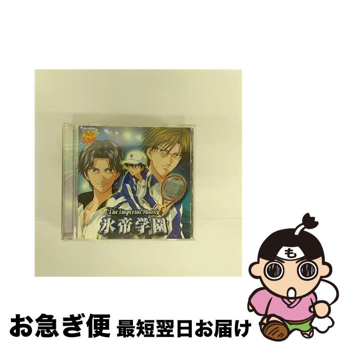 【中古】 ミュージカル『テニスの王子様』The　Imperial　Match　氷帝学園/CD/NECA-30148 / 演劇・ミュージカル, 忍足侑士(斎藤工), 大石秀一郎(鈴木裕樹), 河村隆(小谷嘉一 / [CD]【ネコポス発送】