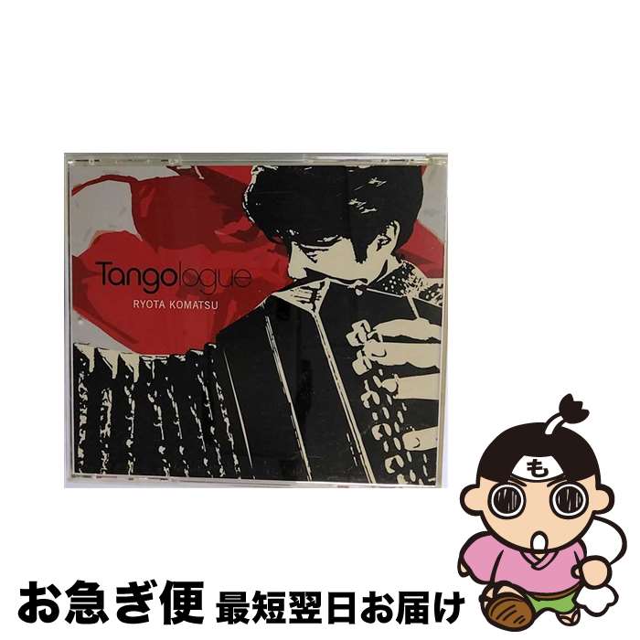 【中古】 タンゴローグ/CD/SICC-196 / 小松亮太 / ソニー・ミュージックジャパンインターナショナル [CD]【ネコポス発送】