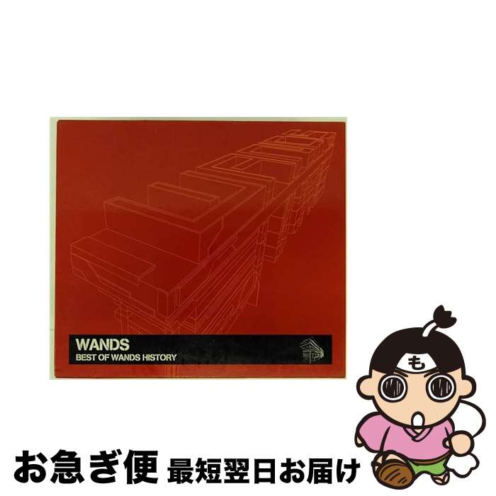 【中古】 BEST　OF　WANDS　HISTORY/CD/JBCJ-1030 / WANDS / ビーグラム [CD]【ネコポス発送】