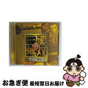 【中古】 真・三國無双　究極音盤/CD/KECH-1206 / ゲーム・ミュージック, 一青窈 / コーエーテクモゲームス [CD]【ネコポス発送】