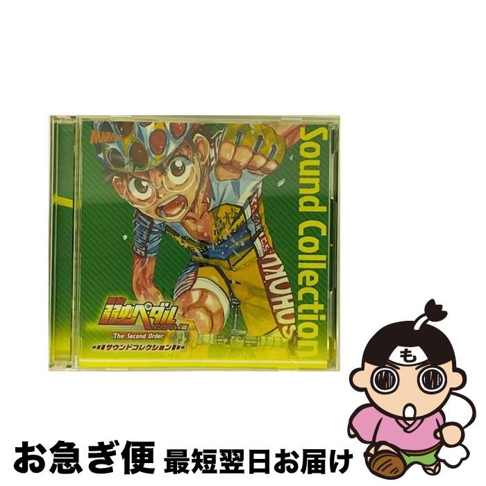 【中古】 舞台『弱虫ペダル』インターハイ篇　The　Second　Order　サウンドコレクション/CD/MJSA-01119 / 演劇・ミュージカル / SMD itaku (music) [CD]【ネコポス発送】