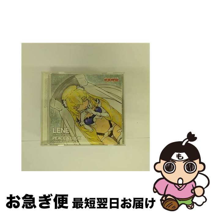 【中古】 TVアニメ「武装神姫」Character　Song　Series【姫】　PEACE　＆　LUCK/CDシングル（12cm）/PCCG-70170 / レーネ(CV:中島愛) / ポニーキャニオン [CD]【ネコポス発送】