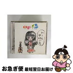 【中古】 どーも　中村です/CD/ZLCP-0190 / 中村千尋 / Village again / ARIGATO RECORDS [CD]【ネコポス発送】