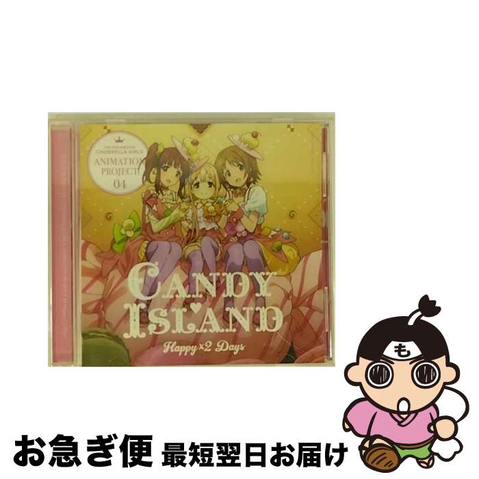 【中古】 THE　IDOLM＠STER　CINDERELLA　GIRLS　ANIMATION　PROJECT　04　Happy×2　Days/CDシングル（12cm）/COCC-17024 / CANDY ISLAND[双葉杏×三村かな子×緒方智絵里] / 日本コロムビ [CD]【ネコポス発送】