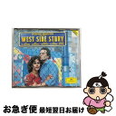 【中古】 ウエスト・サイド・ストーリー/CD/POCG-2378 / テ・カナワ(キリ), カレーラス(ホセ), トロヤノス(タティアナ), オルマン(カート)...