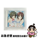 【中古】 想い出に変わる君～Memories　Off～サウンドコレクション/CD/SCDC-00227 / ゲーム・ミュージック, 水樹奈々, 清水愛, 阿保剛 / サイトロン・デジタルコンテンツ [CD]【ネコポス発送】