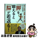 著者：石原 結實出版社：秀和システムサイズ：単行本ISBN-10：4798046884ISBN-13：9784798046884■通常24時間以内に出荷可能です。■ネコポスで送料は1～3点で298円、4点で328円。5点以上で600円からとなります。※2,500円以上の購入で送料無料。※多数ご購入頂いた場合は、宅配便での発送になる場合があります。■ただいま、オリジナルカレンダーをプレゼントしております。■送料無料の「もったいない本舗本店」もご利用ください。メール便送料無料です。■まとめ買いの方は「もったいない本舗　おまとめ店」がお買い得です。■中古品ではございますが、良好なコンディションです。決済はクレジットカード等、各種決済方法がご利用可能です。■万が一品質に不備が有った場合は、返金対応。■クリーニング済み。■商品画像に「帯」が付いているものがありますが、中古品のため、実際の商品には付いていない場合がございます。■商品状態の表記につきまして・非常に良い：　　使用されてはいますが、　　非常にきれいな状態です。　　書き込みや線引きはありません。・良い：　　比較的綺麗な状態の商品です。　　ページやカバーに欠品はありません。　　文章を読むのに支障はありません。・可：　　文章が問題なく読める状態の商品です。　　マーカーやペンで書込があることがあります。　　商品の痛みがある場合があります。