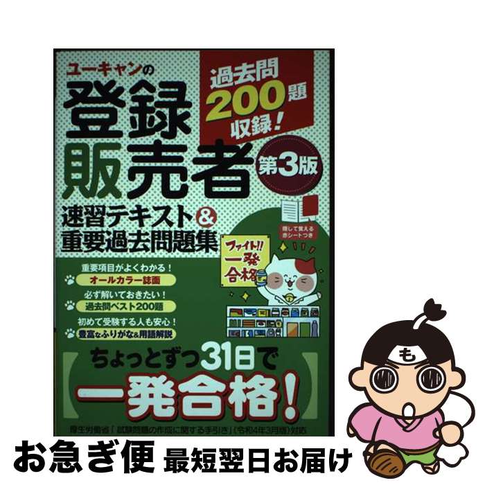 š 桼Ͽ®ƥȡײ꽸 3 / 桼ϿԻ / U-CAN [ñܡʥեȥС]ڥͥݥ...