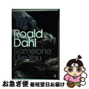 【中古】 SOMEONE LIKE YOU(B) / Roald Dahl, Dom Joly / Penguin Classics ペーパーバック 【ネコポス発送】