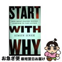 【中古】 Start with Why: How Great Leaders Inspire Everyone to Take Action / Simon Sinek / Portfolio ハードカバー 【ネコポス発送】