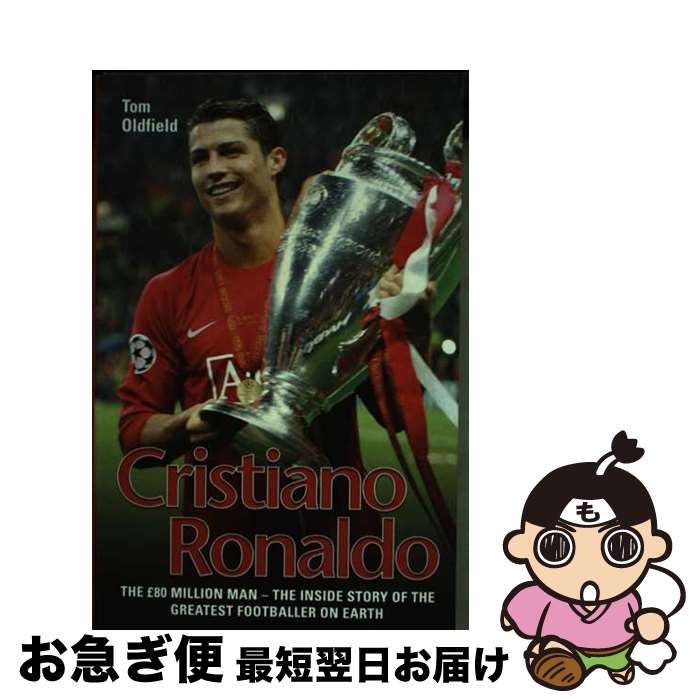 【中古】 Cristiano Ronaldo: The True Story of the Greatest Footballer on Earth / Tom...