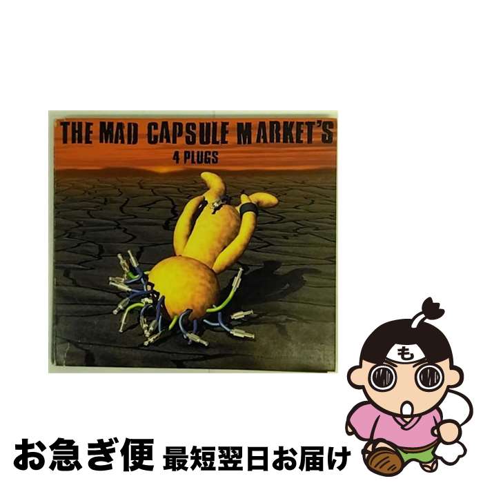 【中古】 4　PLUGS/CD/VICL-737 / THE MAD CAPSULE MARKETS / ビクターエンタテインメント [CD]【ネコポス発送】