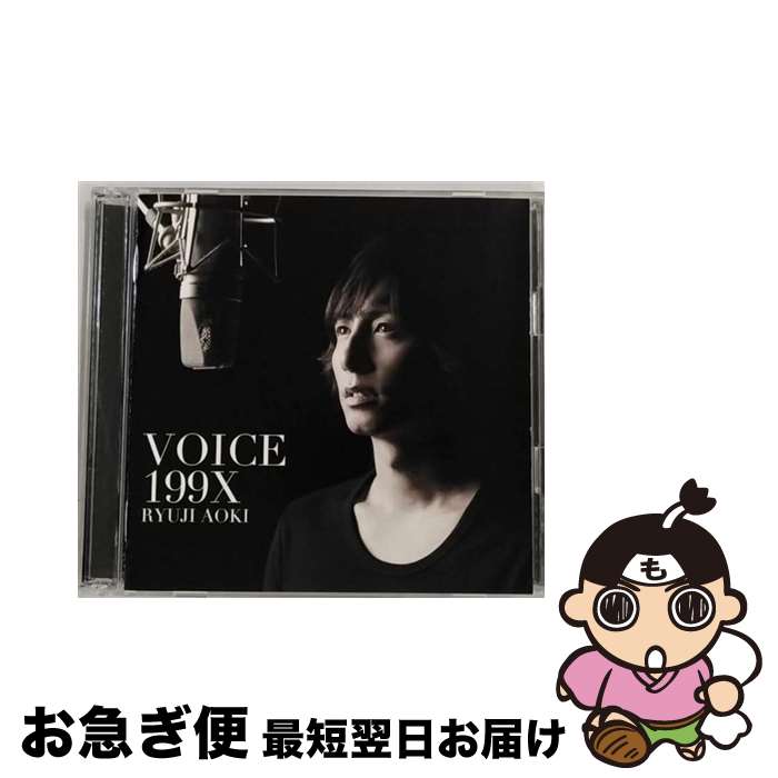 【中古】 VOICE 199X（初回盤）/CD/VPCC-80654 / 青木隆治 / バップ CD 【ネコポス発送】