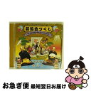【中古】 芸協音づくし (社)落語芸術協会創立75周年記念/CD/TECH-20092 / 浅草ジンタ×落語芸術協会, 浅草ジンタ with 春風亭昇太, 浅草...