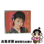 【中古】 野付半島/CDシングル（12cm）/KICM-30955 / 井上由美子 / キングレコード [CD]【ネコポス発送】