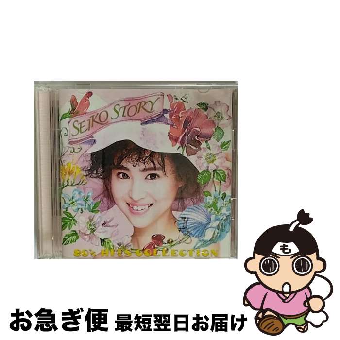 【中古】 SEIKO　STORY～80’s　HITS　COLLECTION～/CD/MHCL-20128 / 松田聖子 / ソニー・ミュージックダイレクト [CD]【ネコポス発送】